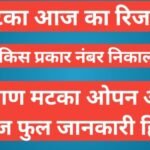 kalyan matka result