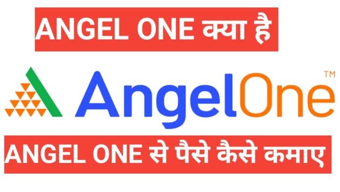 angel one refer and earn