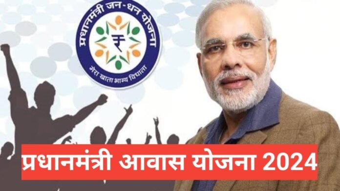 PM Jan Dhan Yojana 2025